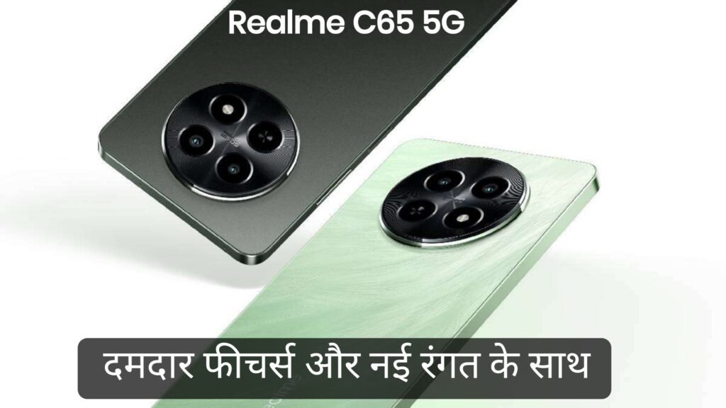 Realme C65 5G