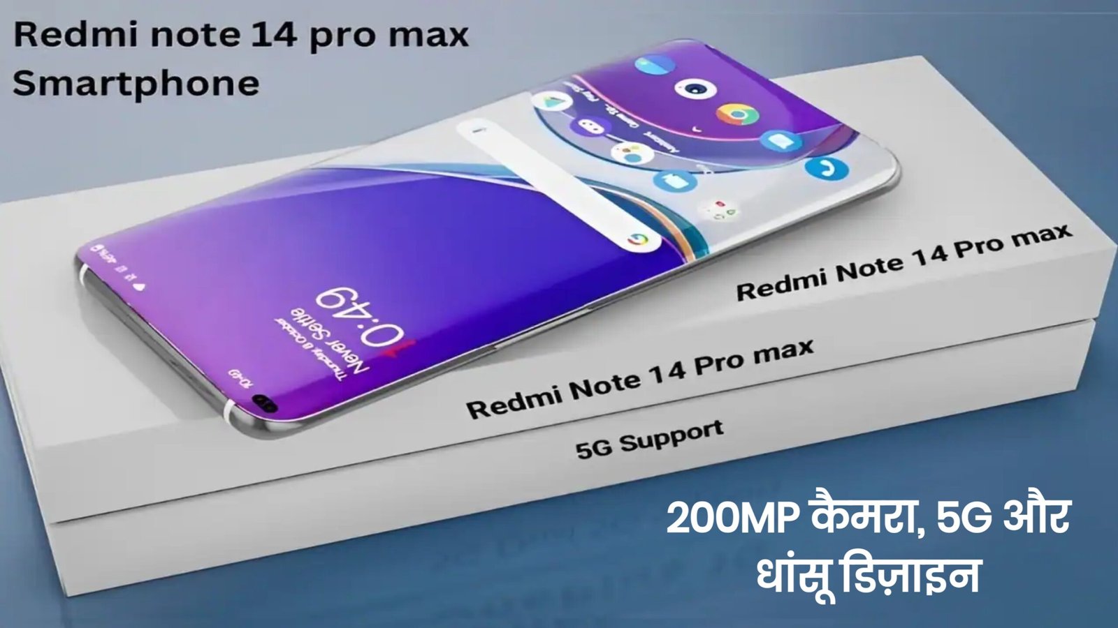 Redmi Note 14 Pro Max